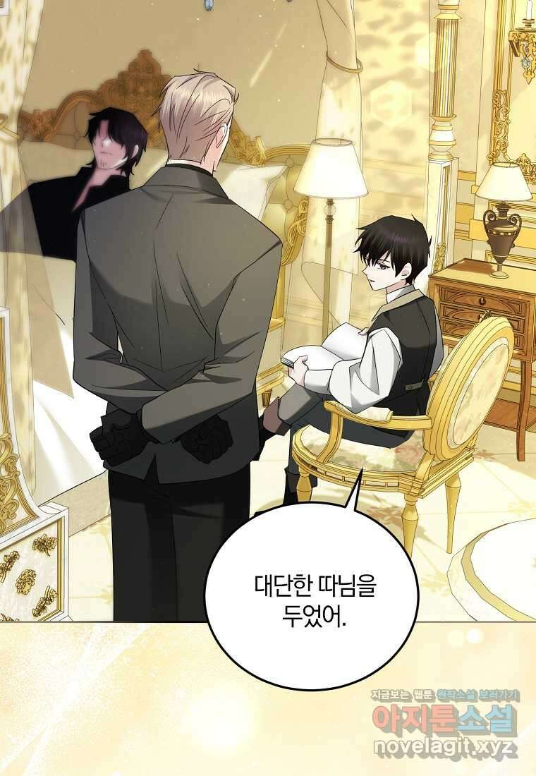 영웅은 됐어요, 은퇴라면 몰라도 26화 100
