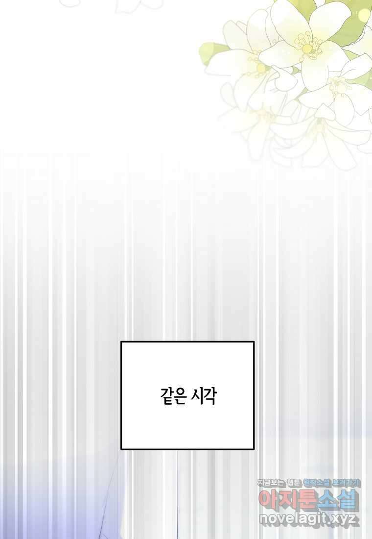 영웅은 됐어요, 은퇴라면 몰라도 26화 106