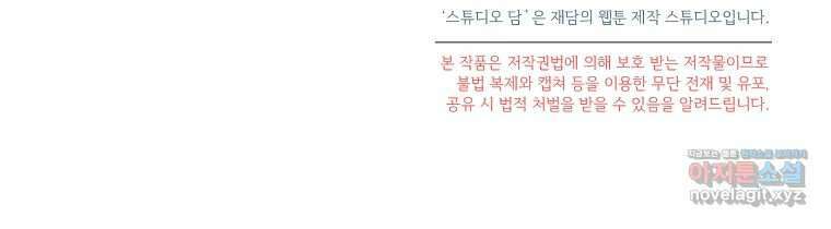 영웅은 됐어요, 은퇴라면 몰라도 26화 113