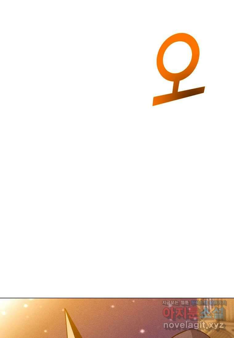 나 홀로 주문 사용자 196화 6