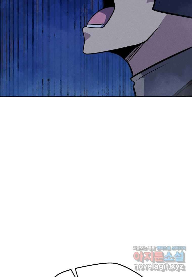 나 홀로 주문 사용자 196화 9