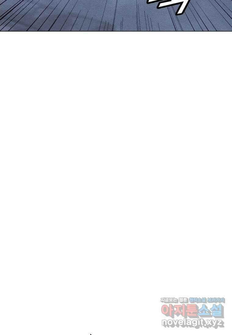 나 홀로 주문 사용자 196화 11