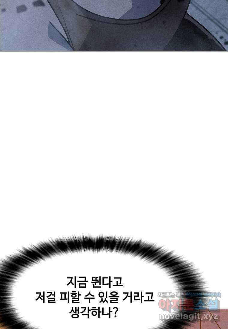 나 홀로 주문 사용자 196화 14