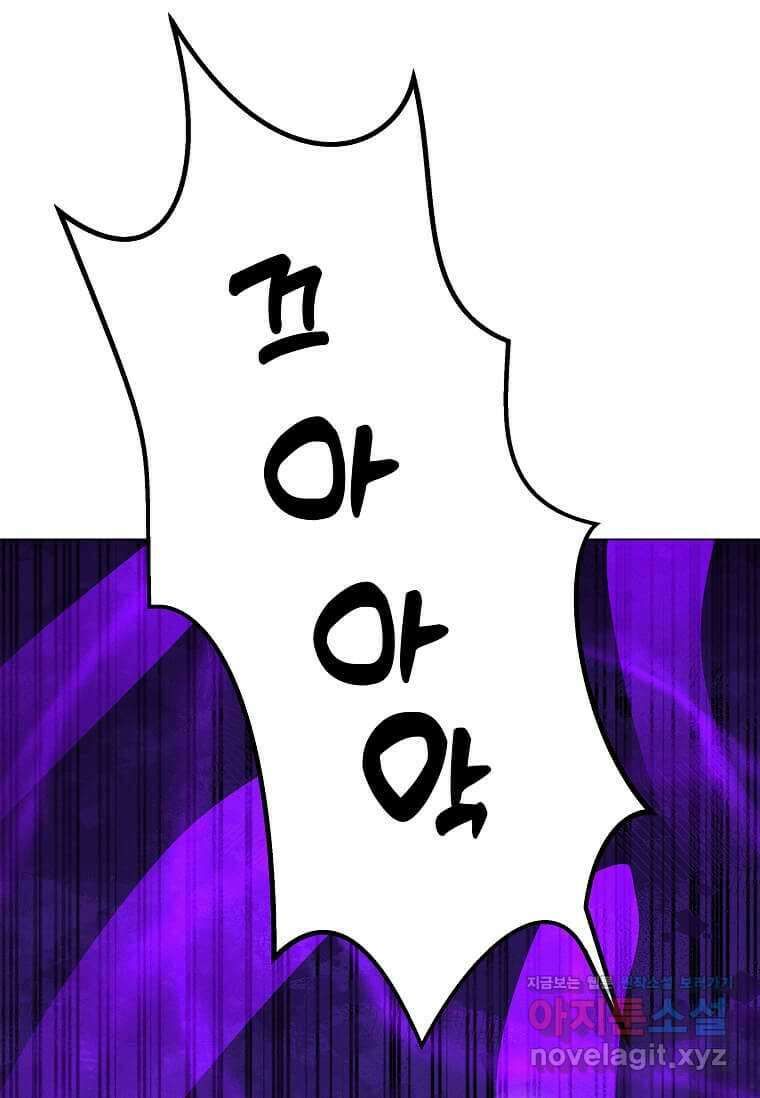 나 홀로 주문 사용자 196화 18