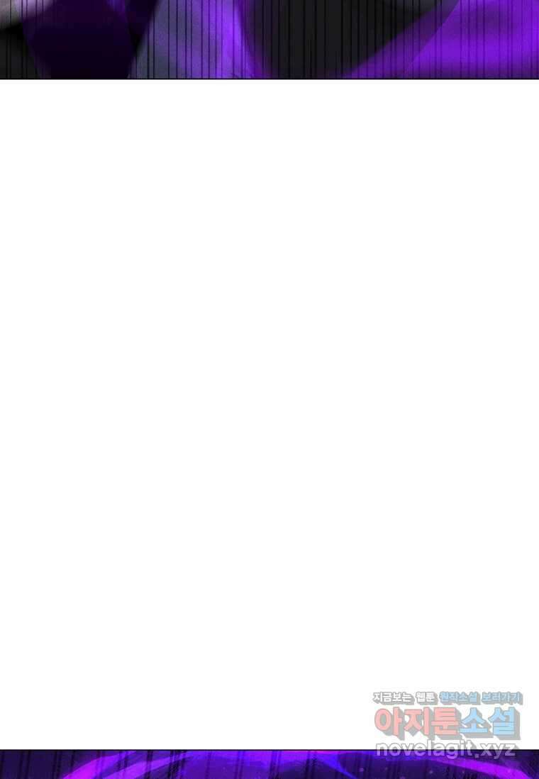 나 홀로 주문 사용자 196화 20