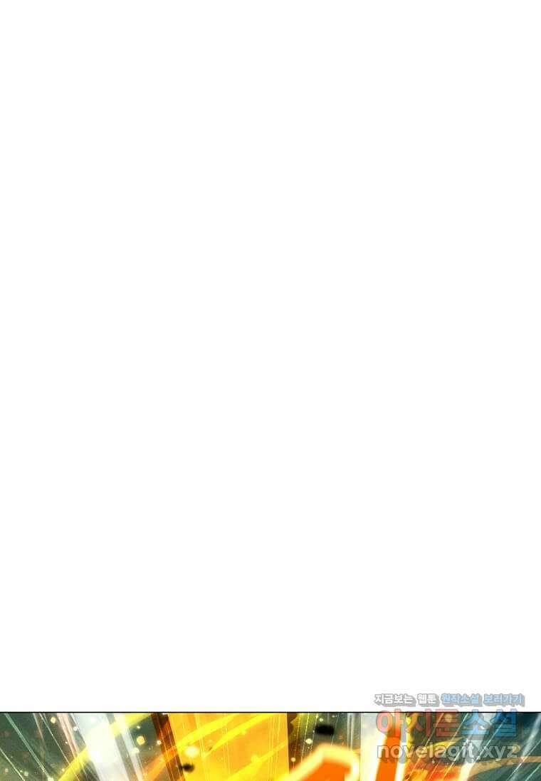 나 홀로 주문 사용자 196화 27