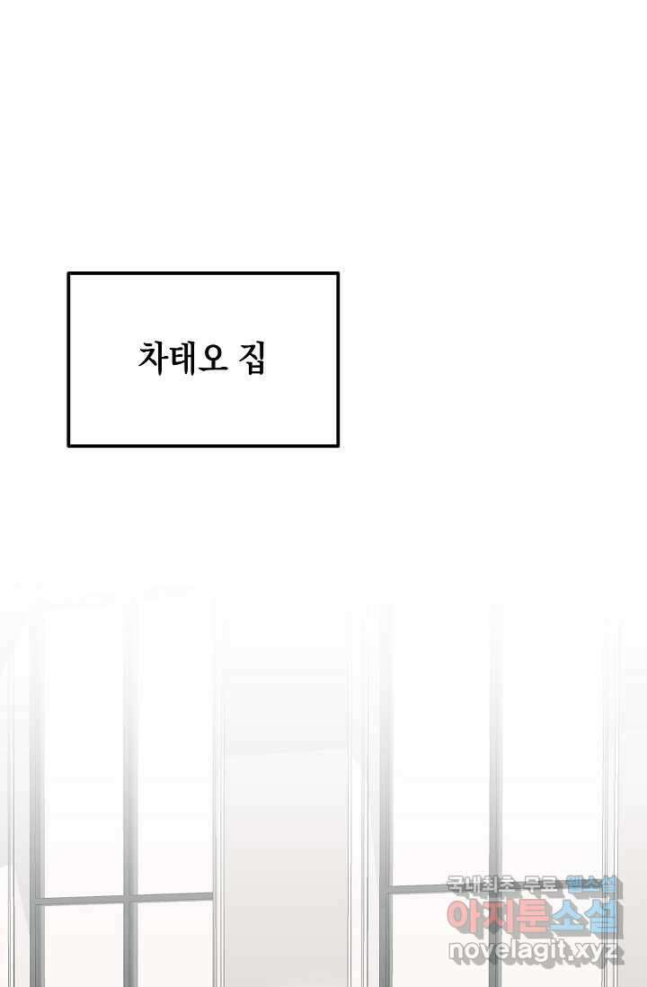 우주럽미 - 21화 1
