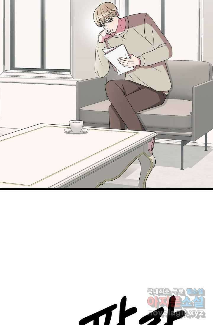 우주럽미 - 21화 2