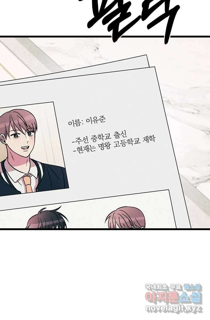 우주럽미 - 21화 3
