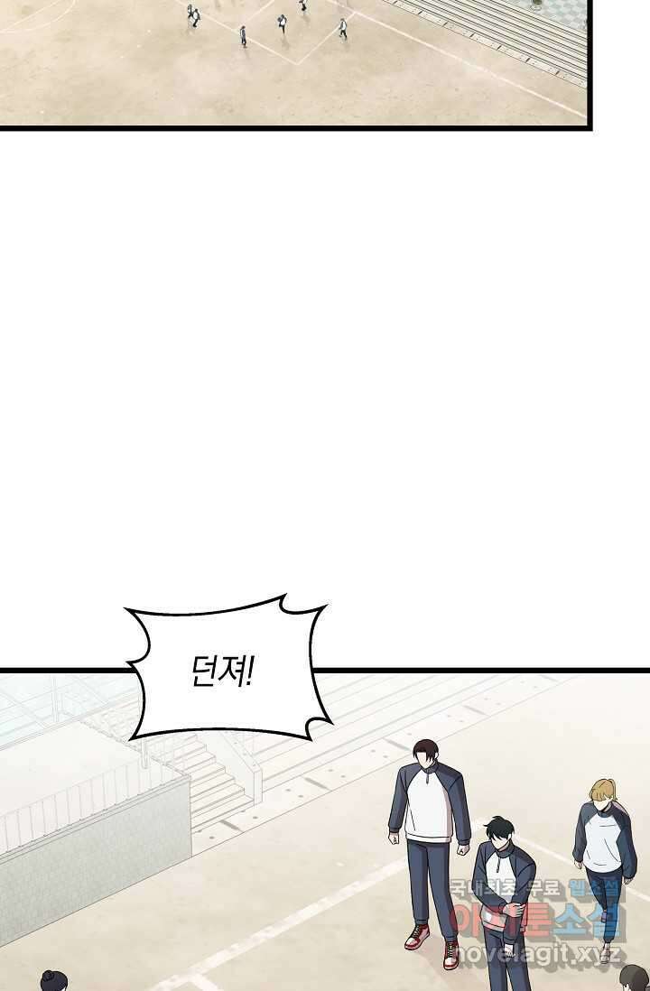 우주럽미 - 21화 7