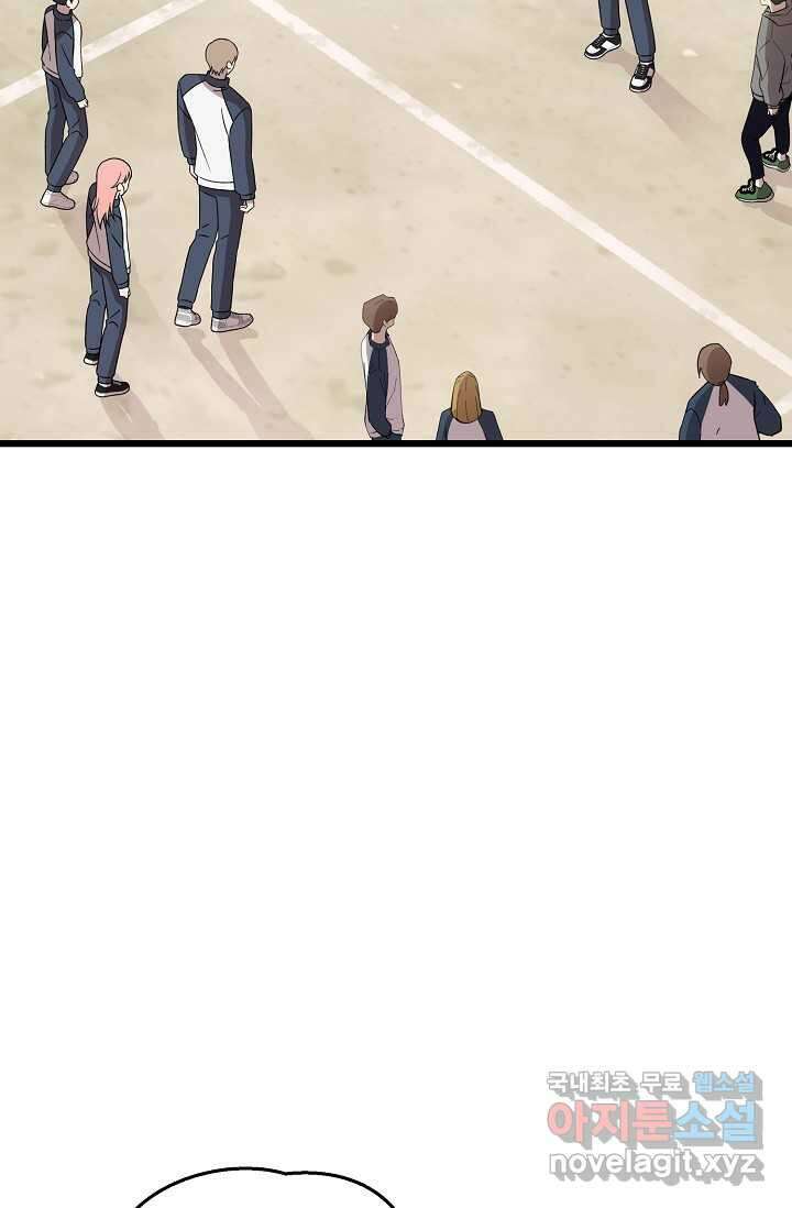 우주럽미 - 21화 8