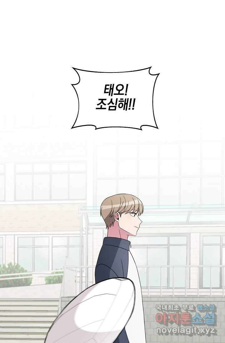 우주럽미 - 21화 13