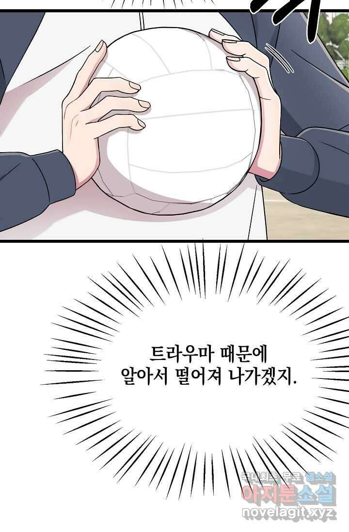 우주럽미 - 21화 18