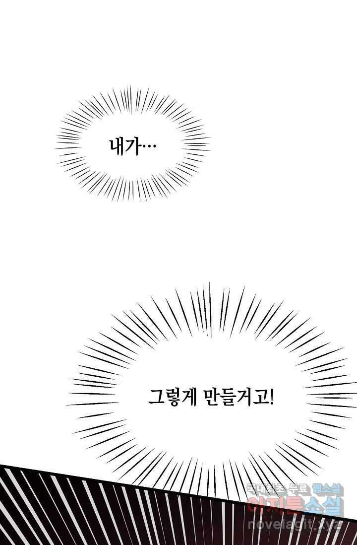 우주럽미 - 21화 19