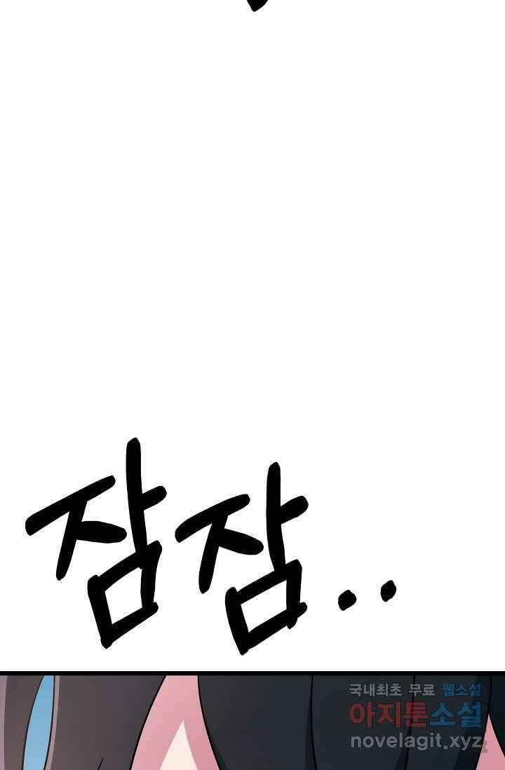 우주럽미 - 21화 25