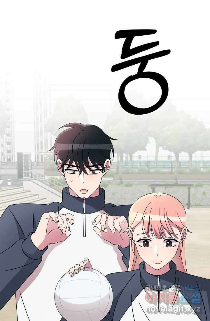우주럽미 - 21화 27