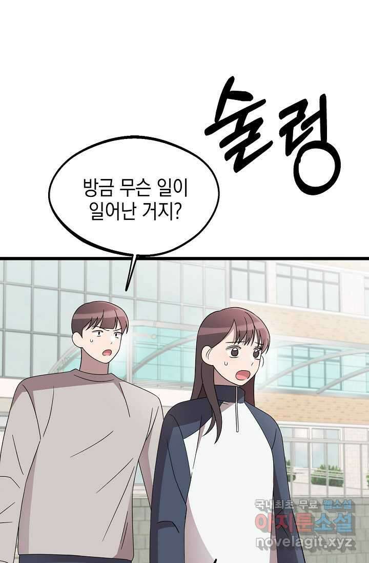 우주럽미 - 21화 29