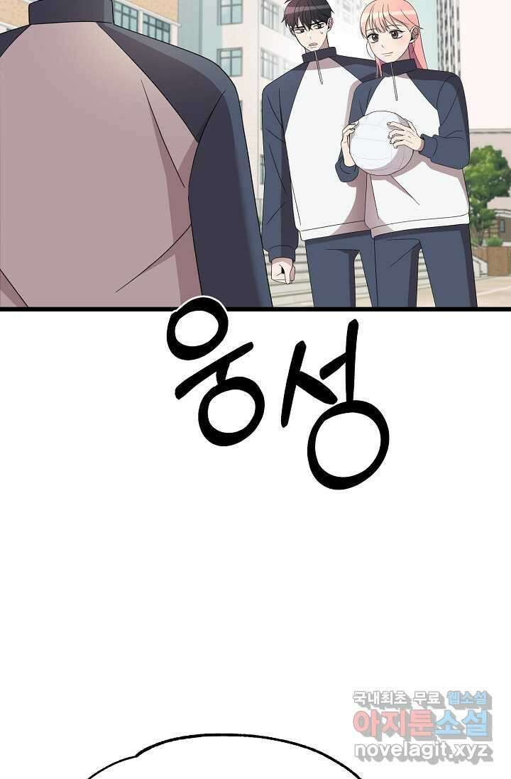 우주럽미 - 21화 31