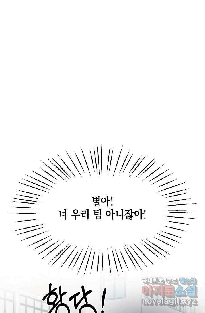 우주럽미 - 21화 33