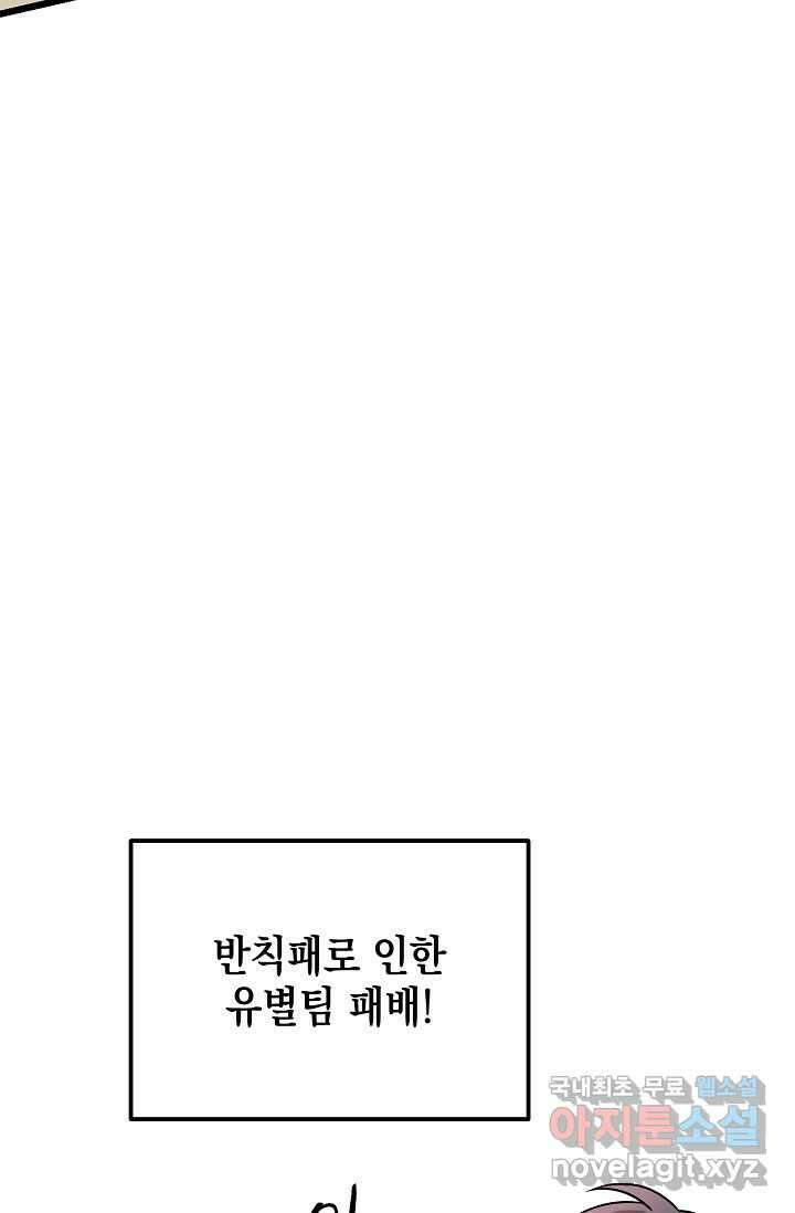 우주럽미 - 21화 35