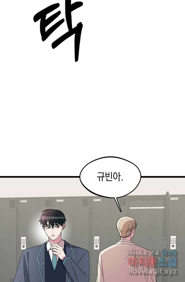 우주럽미 - 21화 39