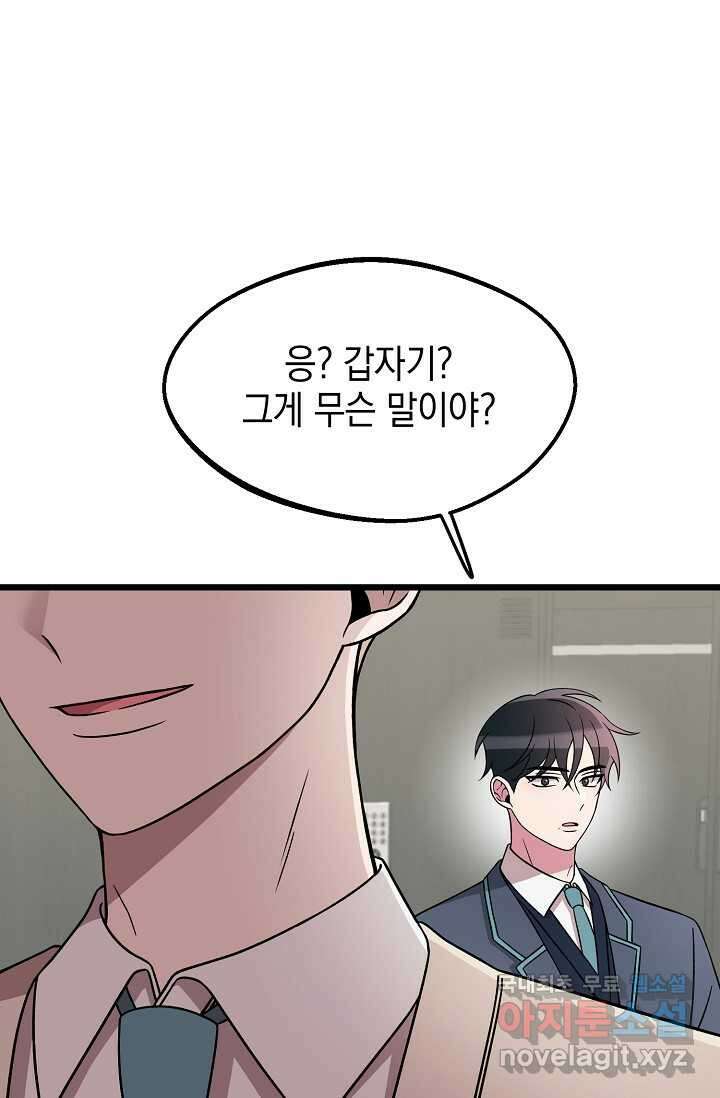 우주럽미 - 21화 42