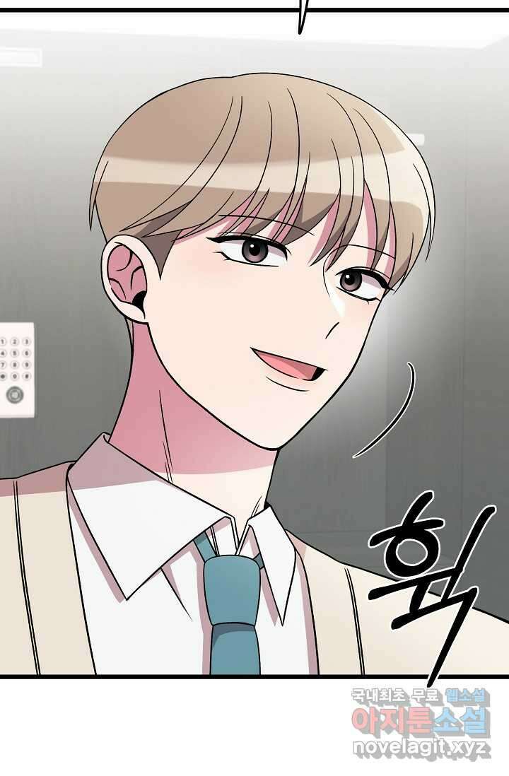 우주럽미 - 21화 44