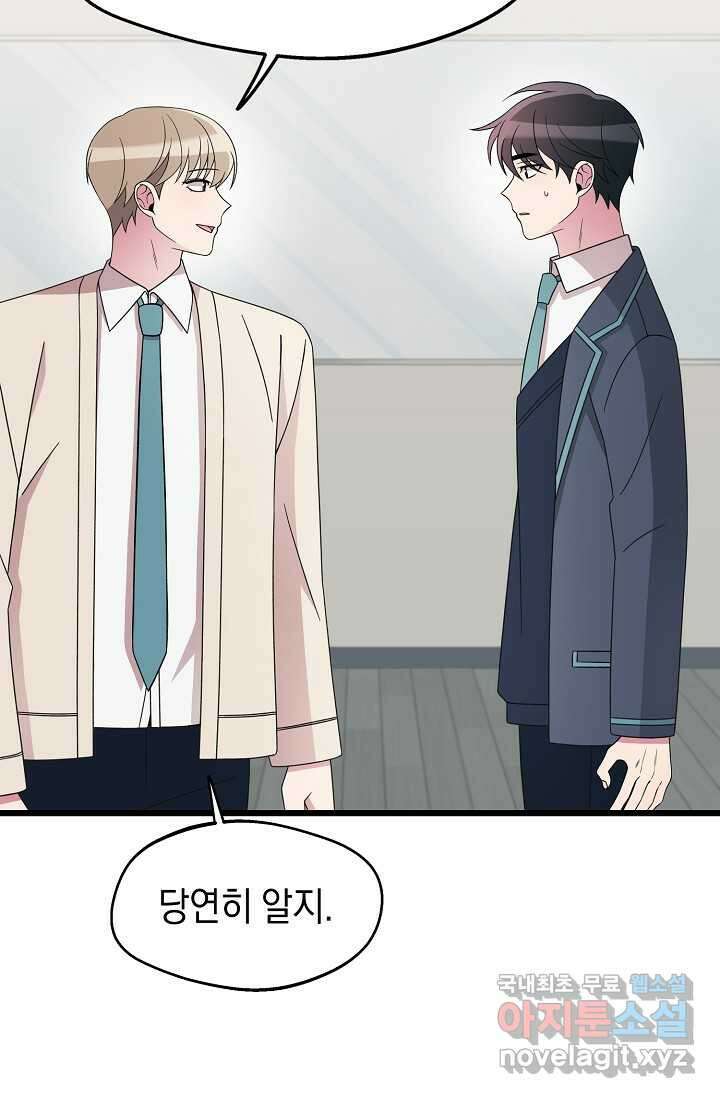 우주럽미 - 21화 47