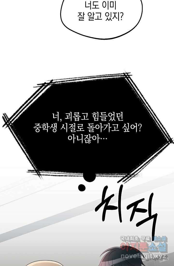 우주럽미 - 21화 52