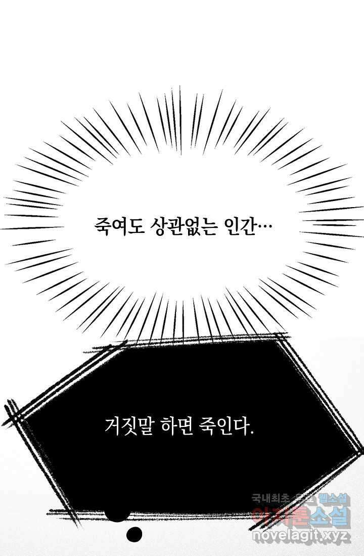 우주럽미 - 21화 59