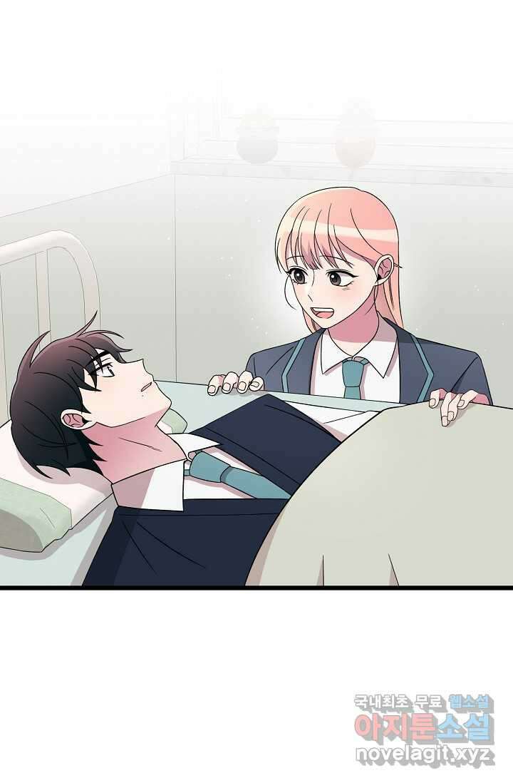우주럽미 - 21화 70