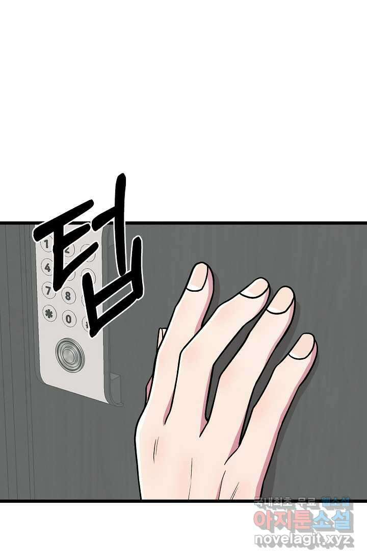 우주럽미 - 21화 71