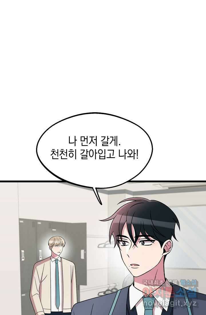 우주럽미 - 21화 72