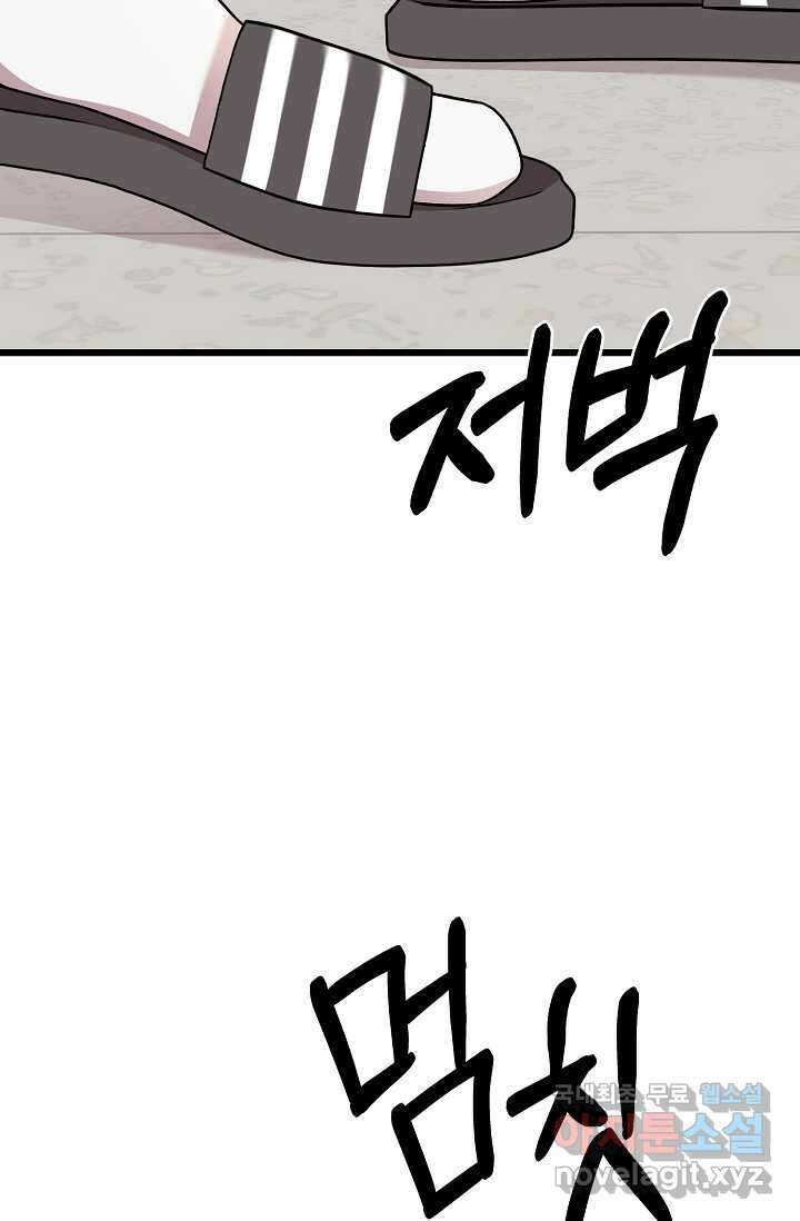 우주럽미 - 21화 76