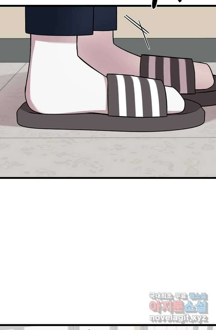 우주럽미 - 21화 77