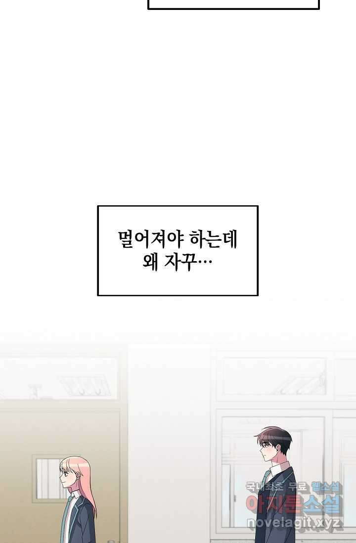 우주럽미 - 21화 95