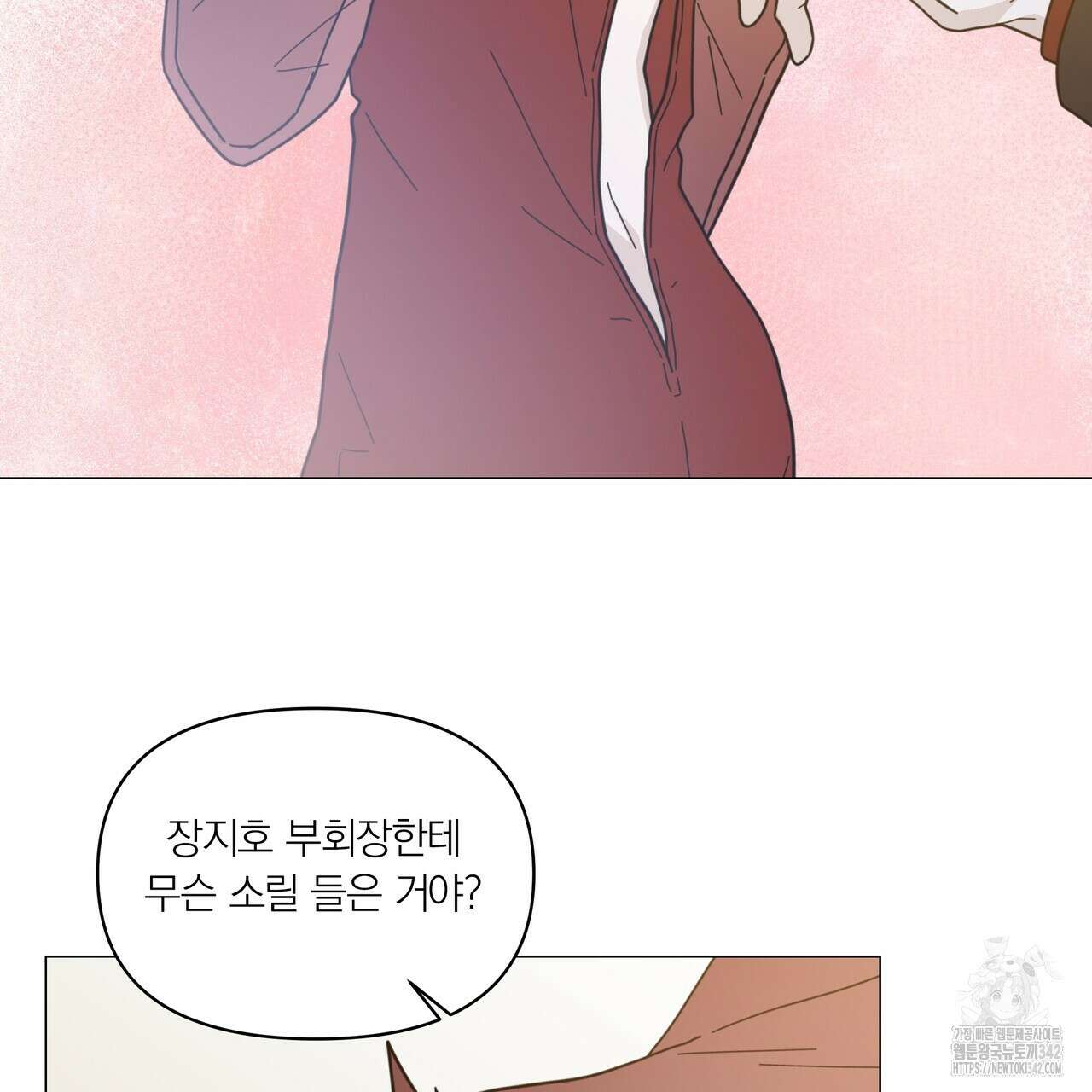 상사의 몸을 사로잡는 방법 32화 10