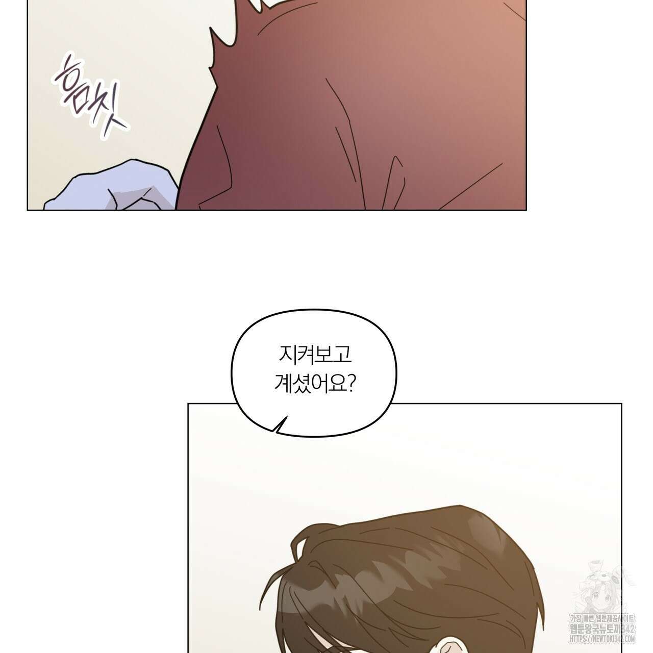 상사의 몸을 사로잡는 방법 32화 11