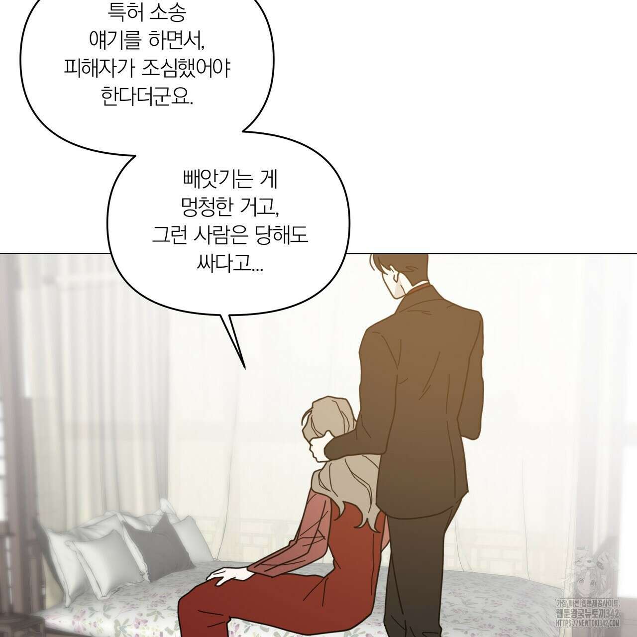 상사의 몸을 사로잡는 방법 32화 13