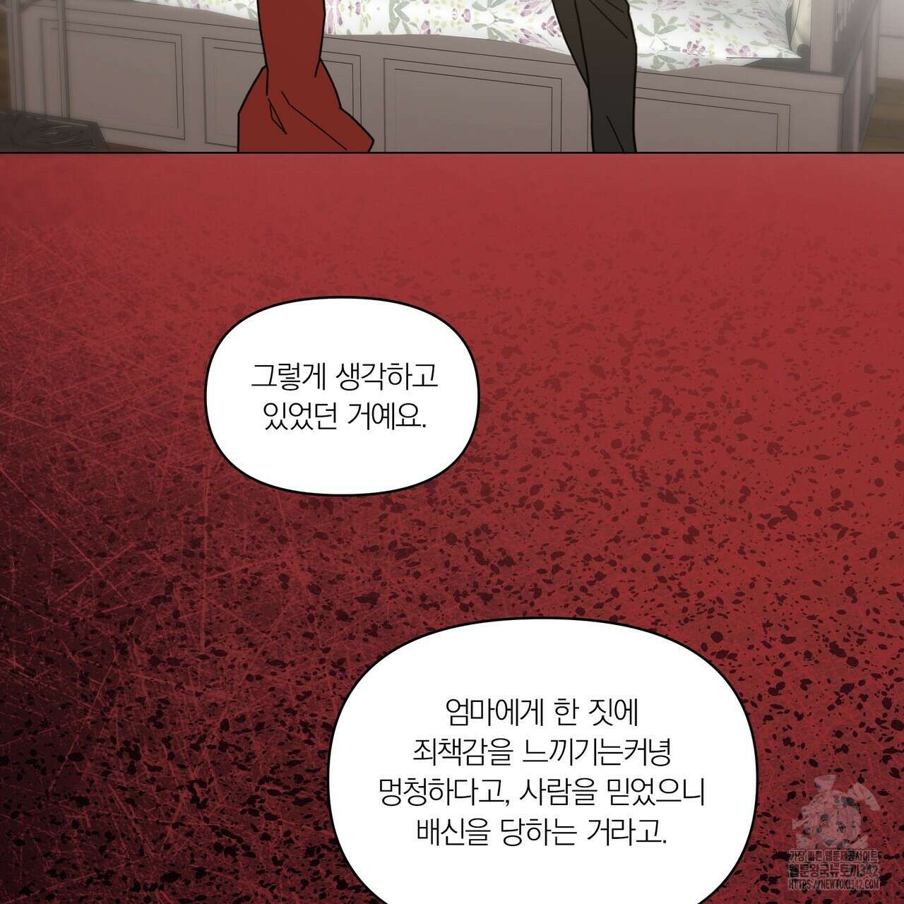 상사의 몸을 사로잡는 방법 32화 14