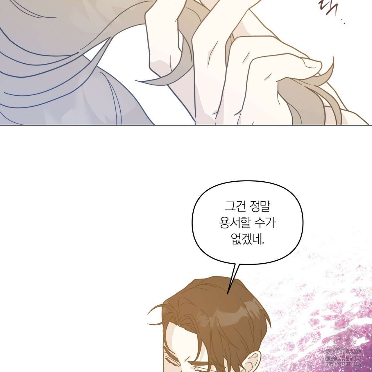 상사의 몸을 사로잡는 방법 32화 16
