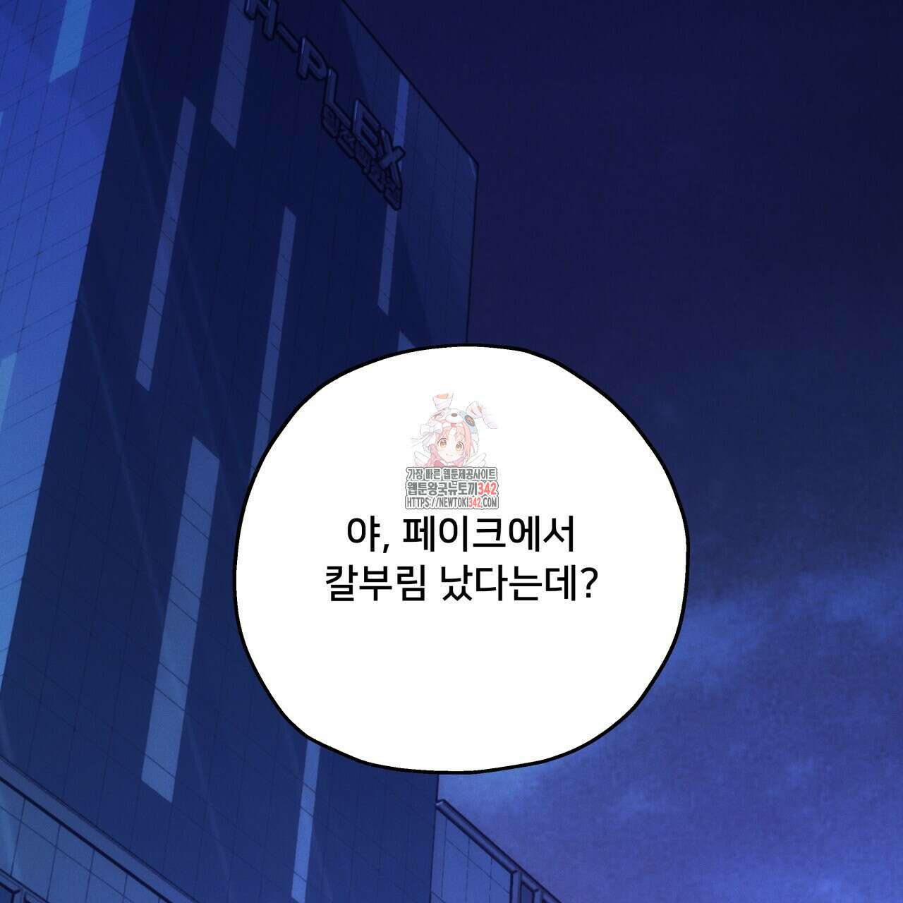 앙앙anan 104화 1