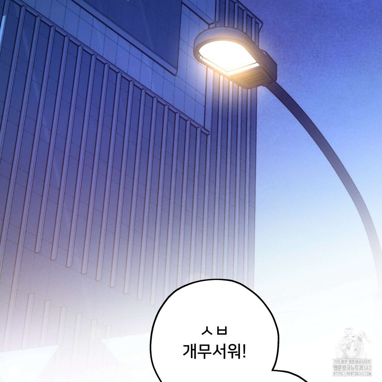 앙앙anan 104화 2
