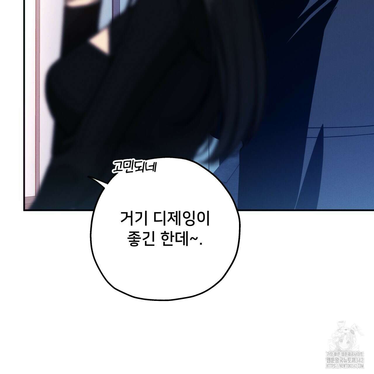 앙앙anan 104화 6
