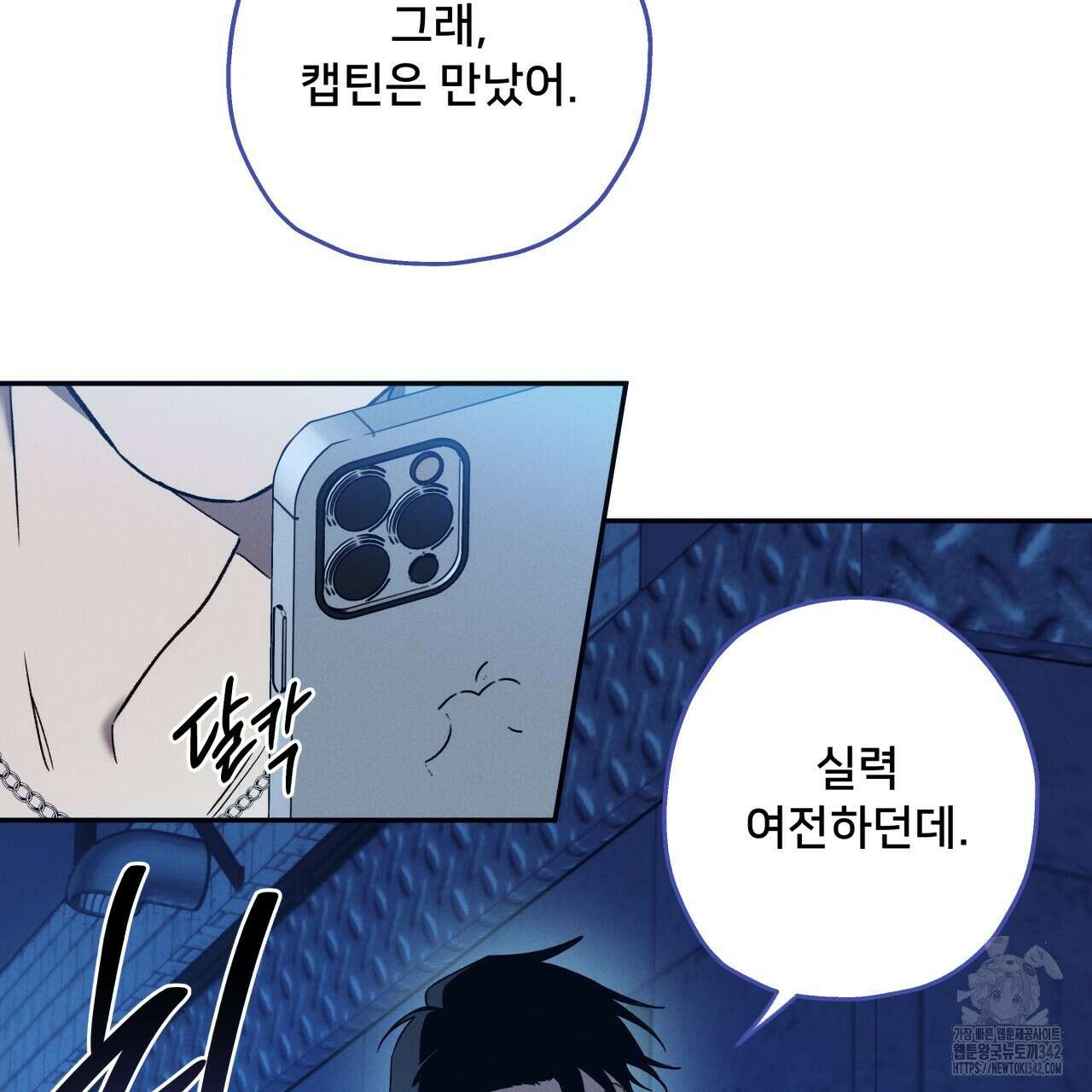 앙앙anan 104화 9