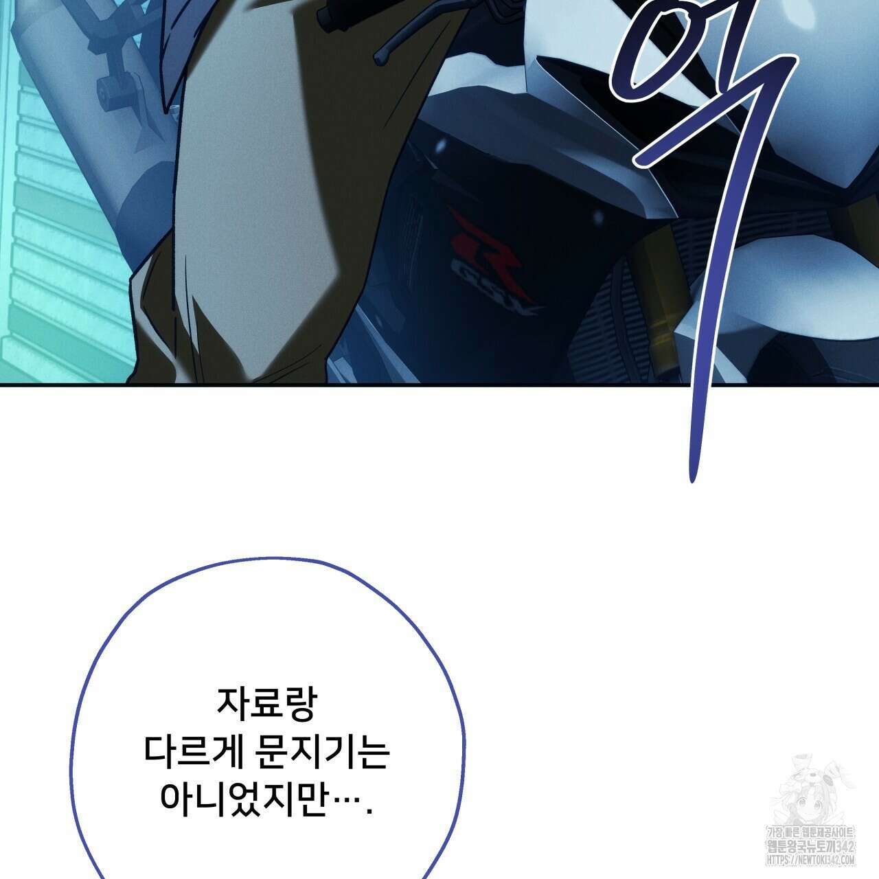앙앙anan 104화 11