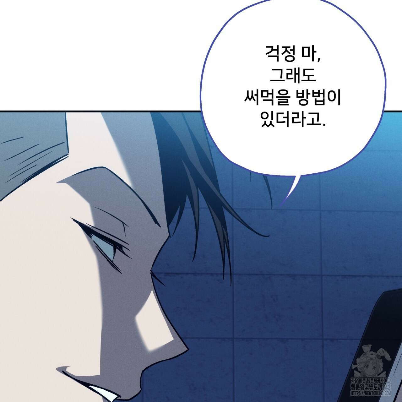 앙앙anan 104화 19