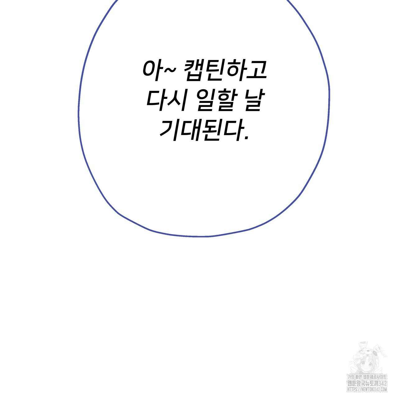 앙앙anan 104화 21