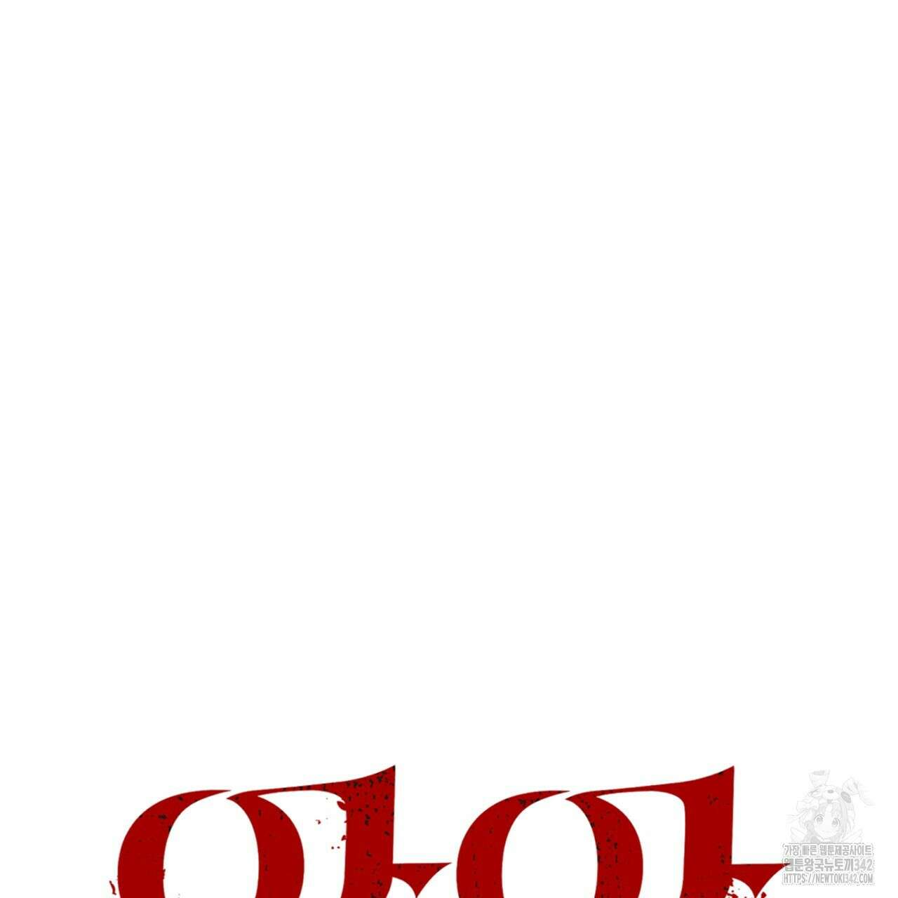 앙앙anan 104화 22