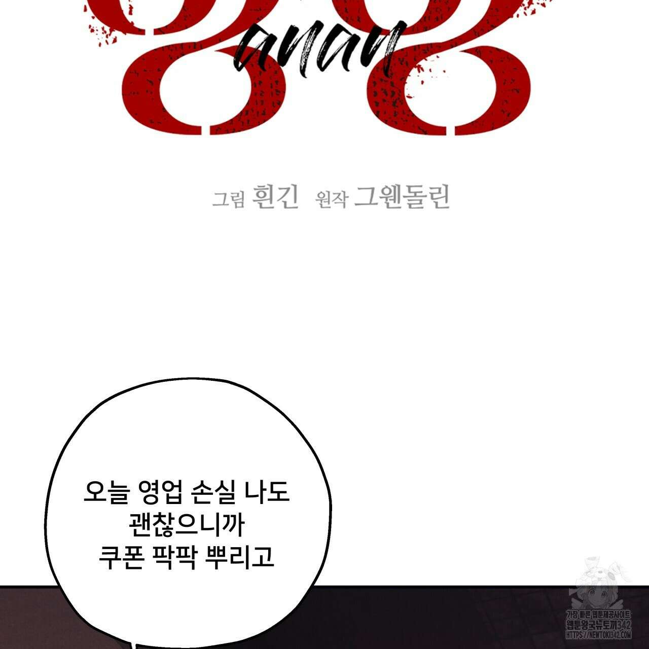 앙앙anan 104화 23